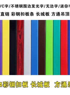 c84彩钢扣板条门头广告牌制作户外门面招牌店面牌匾木纹扣板龙骨