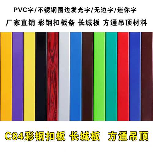 c84彩钢扣板条门头广告牌制作户外门面招牌店面牌匾木纹扣板龙骨