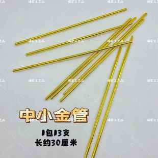金色彷真金柱小纸竹管竹叶茶塔空心纸棒大竹纸管中秋折塔装饰