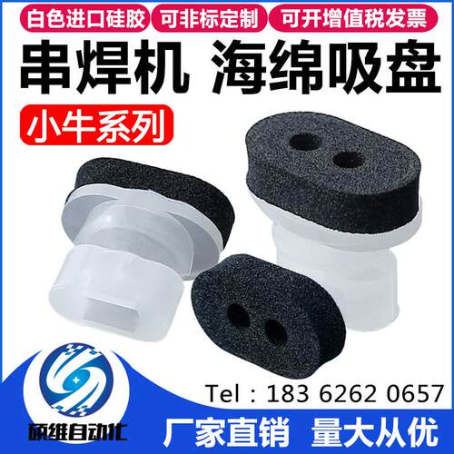 小牛海绵真空吸盘可非标个性串焊机专用工业气动吸嘴m7360D气动件