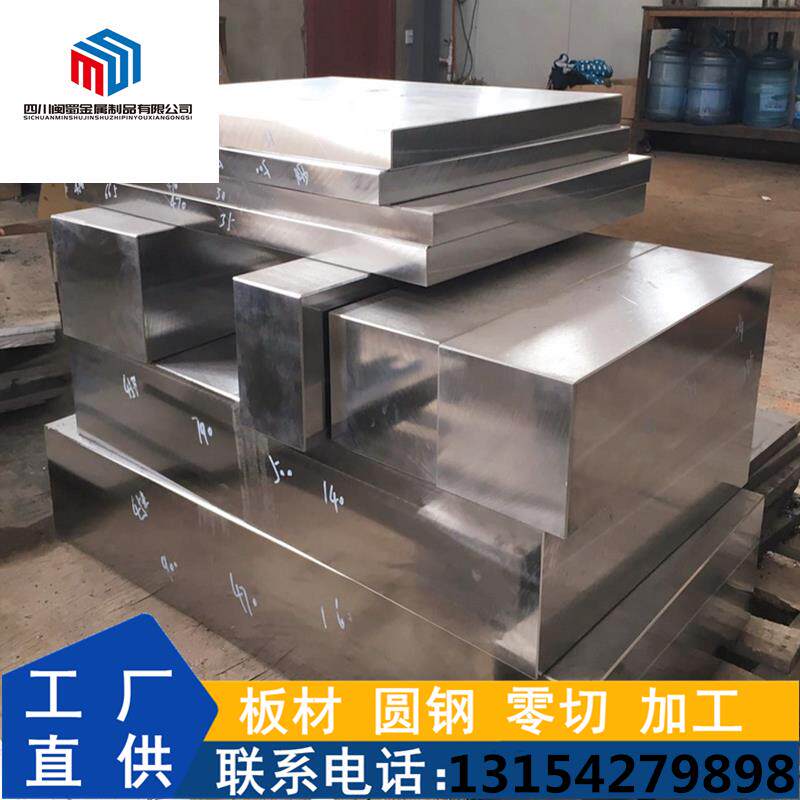 模具钢45#钢精板光板45号钢钢板零切加工Q235 s45c碳钢板