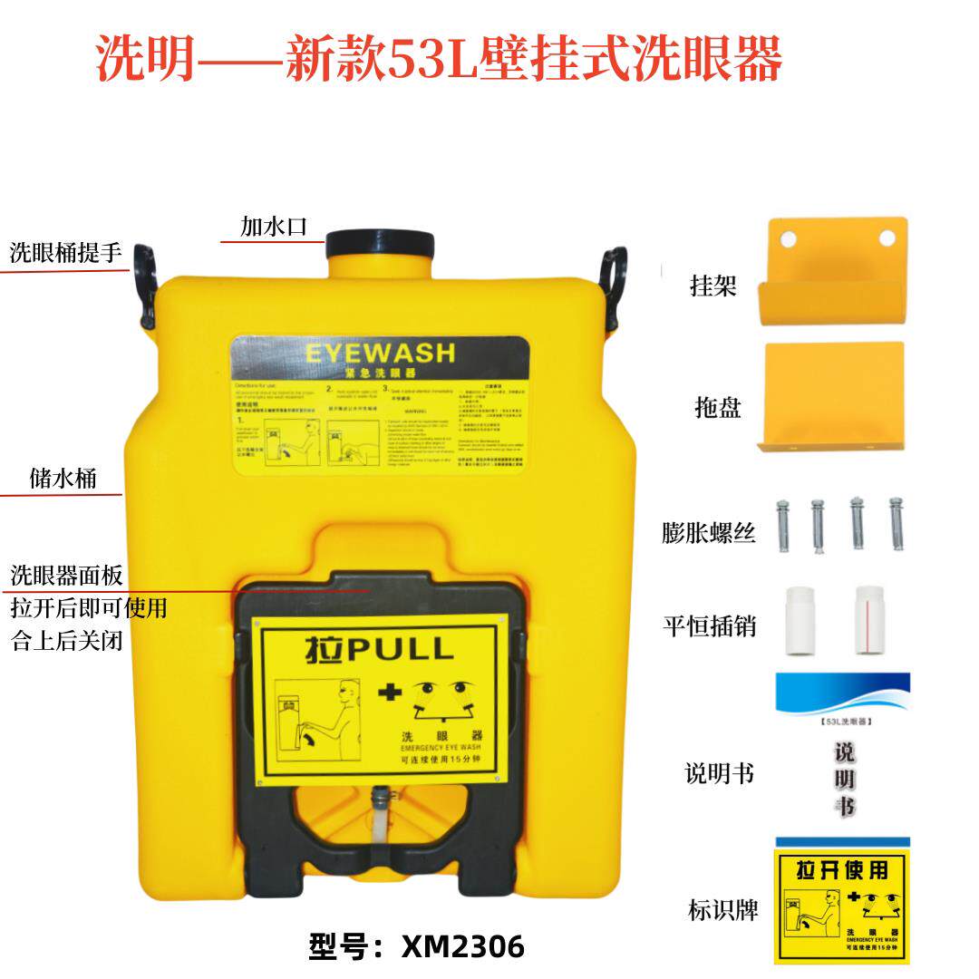 洗明验厂洗眼器 53L/8/16加仑壁挂式洗眼器 53L/8加仑推车洗眼器