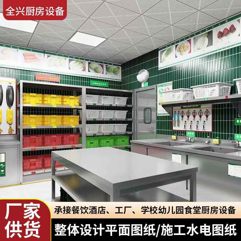 厨房一站式酒店会所学校工厂厨房工程餐饮食堂单位设备设计翻新