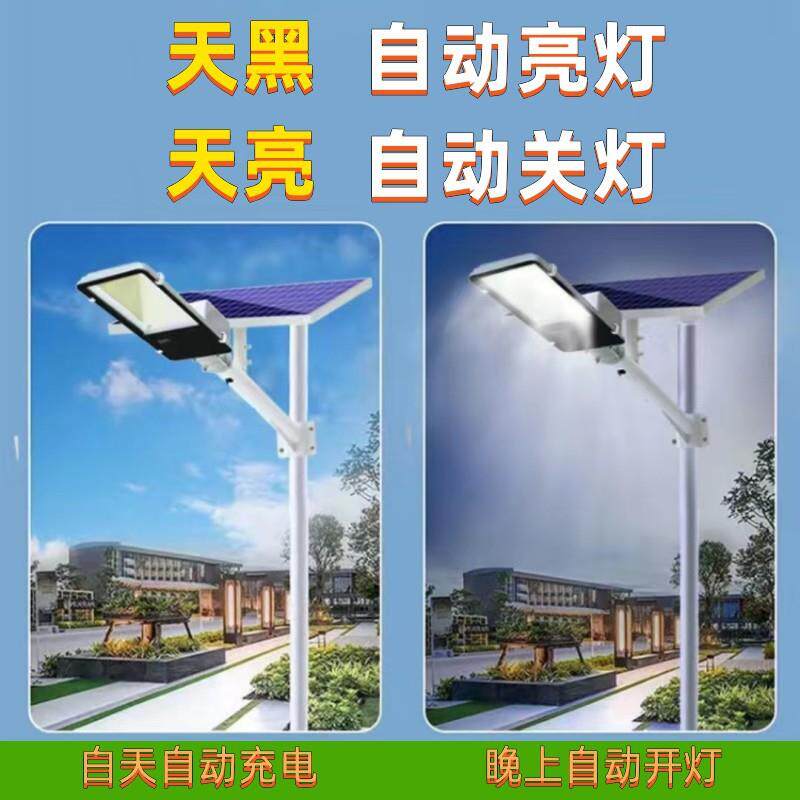 太阳能路灯农村装墙电线杆路灯杆挑臂太阳能照明灯一体化太阳能灯