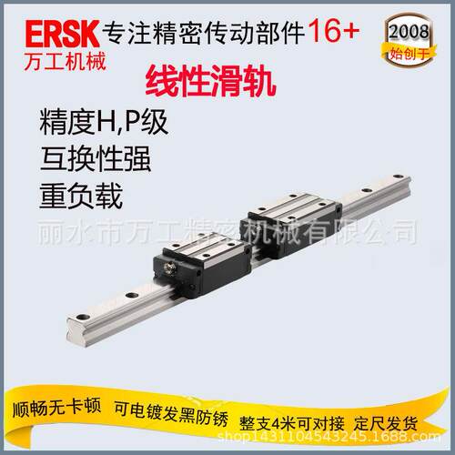 可自动调心能力导轨 刚性容易互换重负荷型滚珠线轨滑块