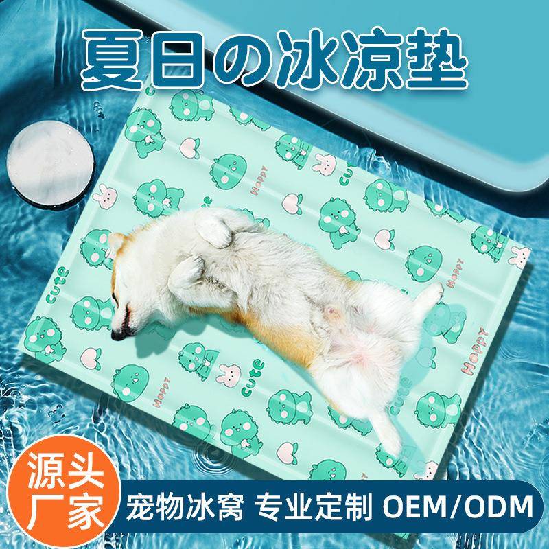 宠物冰垫狗狗凉感猫咪冰窝夏天圆形凝胶冰凉窝狗窝猫窝定制工厂