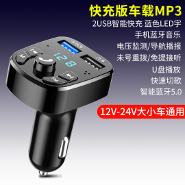 2022先科蓝牙车载mp3播放器，蓝牙接收器无损音质，点烟器充电器快充