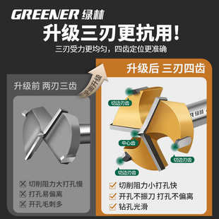 优选绿林三刃木工开孔器木头打孔钻头木门木板铰链扩孔桌面手电钻