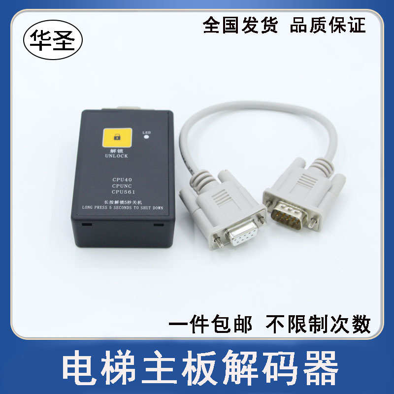 通用电梯配件巨人通力电梯解码器通力解码器CPU561 CPU40不限次数