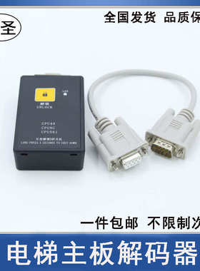 通用电梯配件巨人通力电梯解码器通力解码器CPU561 CPU40不限次数