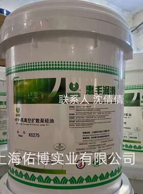 上海惠丰真空泵油HFV-KS274高真空扩散泵硅油 惠丰扩散泵油 1KG