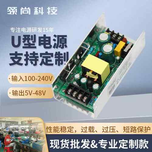 板上型开关电源36V200W大功率直流电源变压器