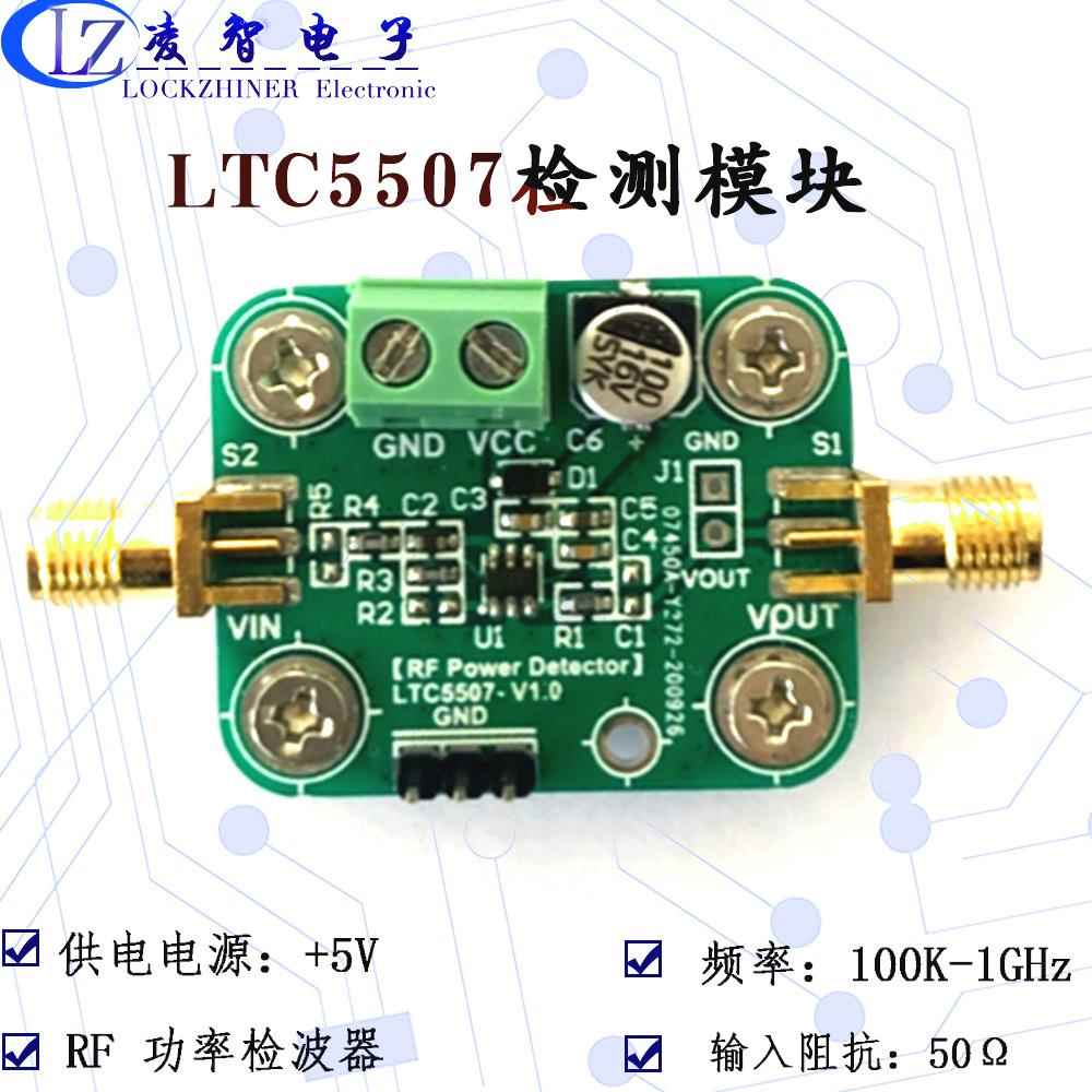 LTC5507模块 RF功率检波 100kHz至1GHz -34dBm-14dBm 射频检波器