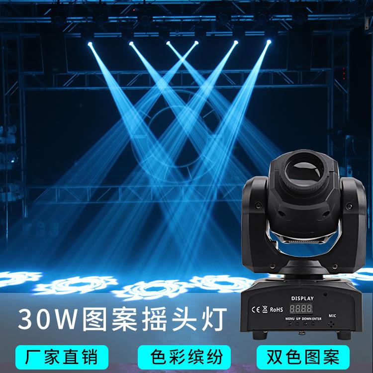 led光束灯0W图案摇头灯60W舞台灯光七彩旋转灯闪光灯ktv包房酒吧
