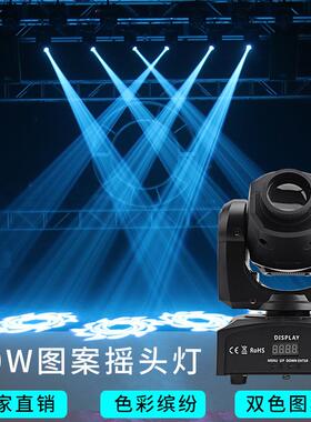 led光束灯30W图案摇头灯60W舞台灯光七彩旋转灯闪光灯ktv包房酒吧
