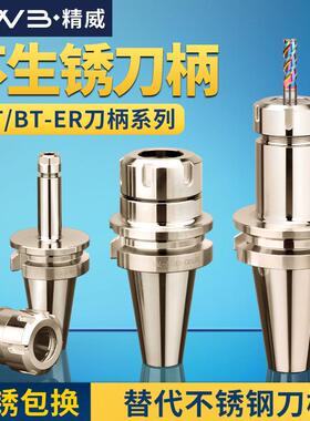 bt40刀柄高精度动平衡加工中心bt30er32数控筒夹BT50刀柄er25
