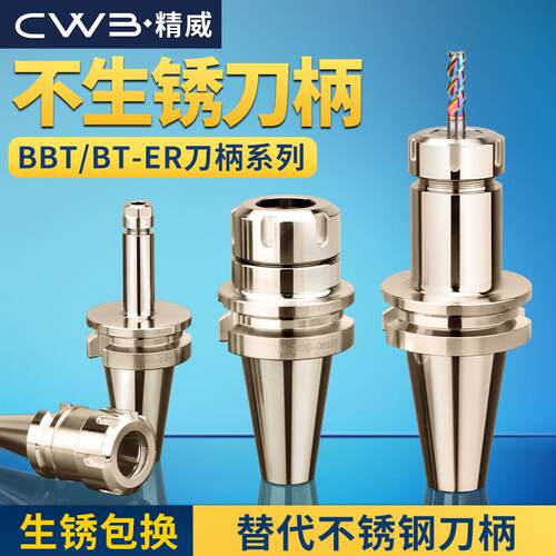 bt40刀柄高精度动平衡加工中心bt30er32数控筒夹BT50刀柄er25