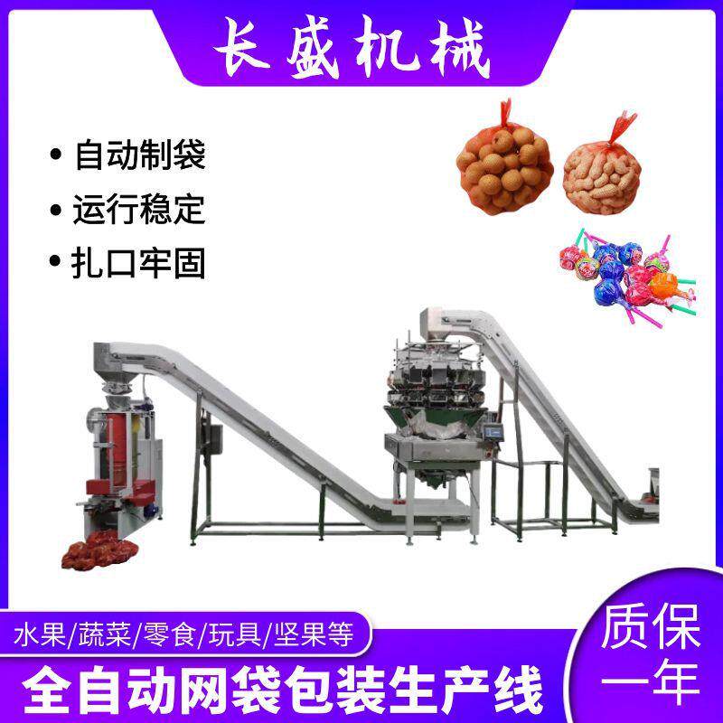 半自动网袋包装机小香脆肠果冻称重网袋包装机橘子龙眼网袋扎口机