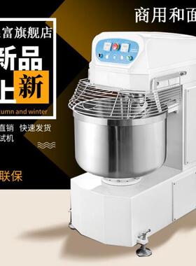 直销130升和面机大型双动双速2包粉50kg公斤面粉高速强劲搅拌机