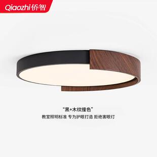 卧室吸顶灯意式 全光谱护眼书房灯极简胡桃木色简约灯具主卧房间灯