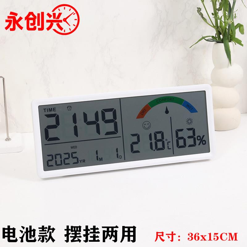 大屏数字闹钟摆台式简约电子钟可挂墙温湿度时钟客厅挂钟日历显示