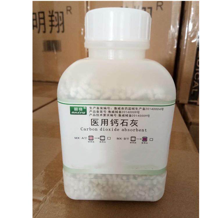 供应医用钙石灰 二氧化碳吸收剂 麻醉机用钙石灰