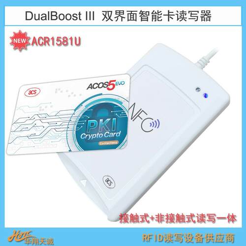 ACR1581U 多功能双界面智能卡读写器 NFC|JAVA|CPU卡读卡器