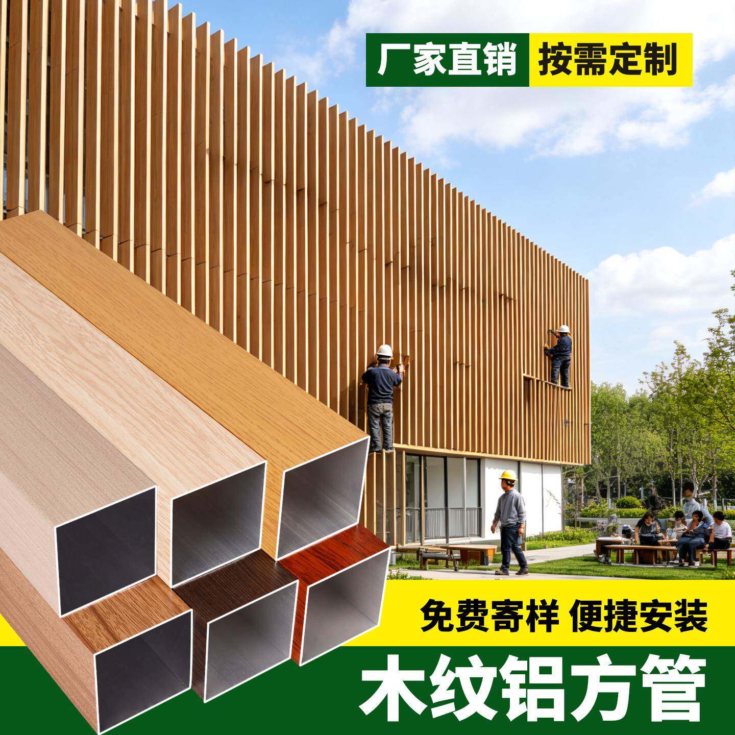 木纹铝方管铝方通铝合金方管铝挤型材料矩形扁管铝材立柱隔断定制