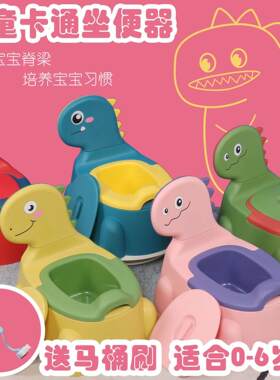 拉车套罩儿童马桶坐便器卡通加厚小孩专用便盆婴幼儿尿盆神兽厕所