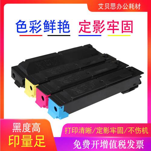 适用京瓷TK5218TK5216TK5217TK5215粉盒TASKalfa406ci硒鼓