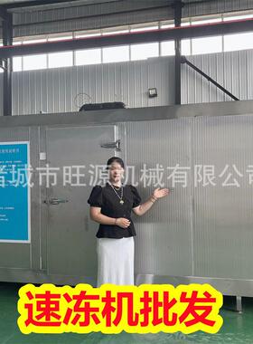 全不锈钢速冻隧道 水产工厂生产线 海蟹速冻设备厂家地址