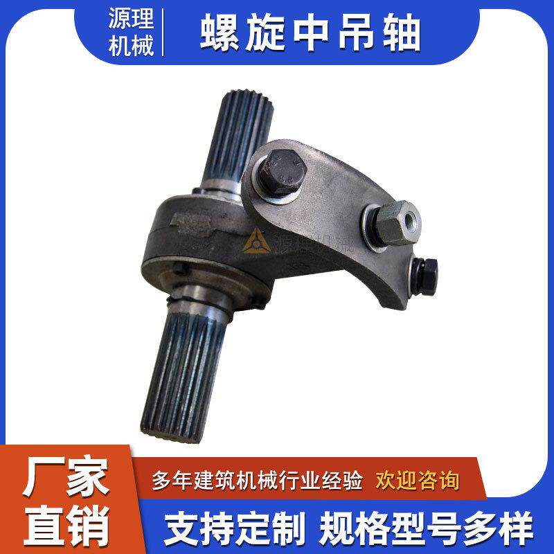 中心支架螺旋输送机配件维埃姆水泥提升机铸铁中吊轴商砼搅拌站