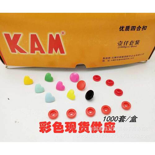 t5塑料彩色树脂四合面心扣xta502kam形心亮芯型桃婴幼华联童装