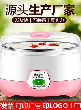 Yogurt maker Automatic Household Yogurt machine DIY tools
