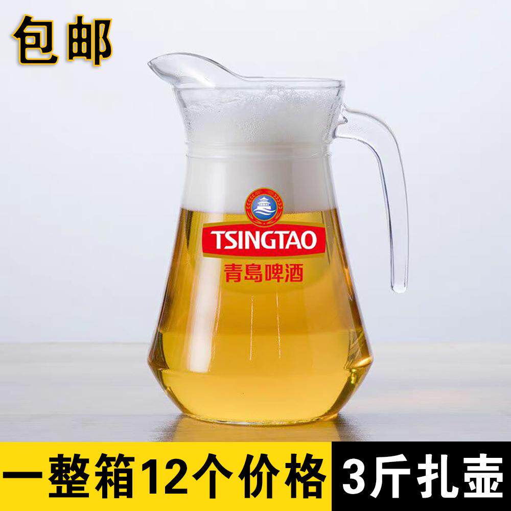 青岛啤酒杯3斤玻璃扎啤壶大容量1.5升扎壶扎啤杯大号商用冷水壶