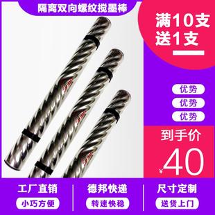匀墨棒凹版 八线螺纹双向磁性搅墨棒油墨搅拌棒凸版 印刷一体搅墨棍
