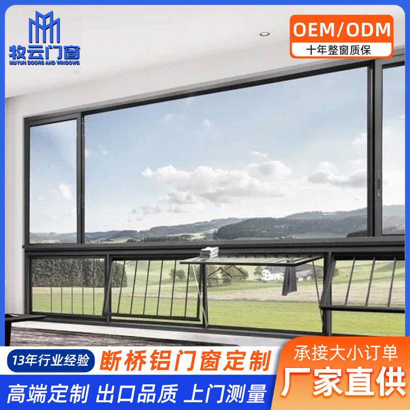 四通牧云门窗厂家直销120悬浮铝合金断桥推拉窗全景静音窗隔音