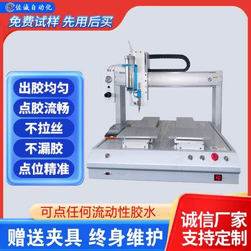 自动硅胶点胶机UV胶固化一体线束线端子全自动打胶机ab胶滴胶机