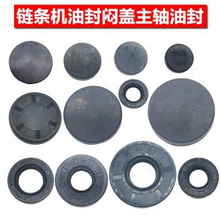 微耕机配件 500型800型900型炼条机行走变速箱油封闷盖防尘盖胶塞