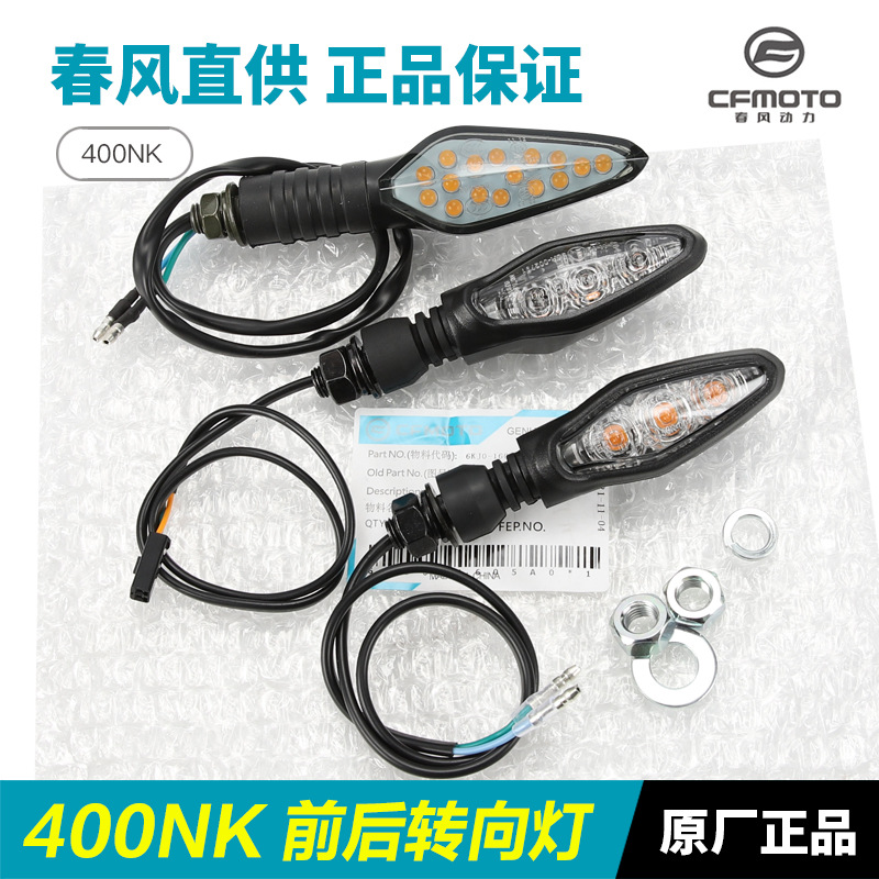 -A-B摩托车转向灯其他摩托车用品