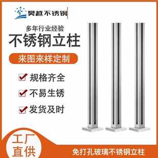 304不锈钢楼梯立柱工厂定制室外玻璃工程扶手阳台家用围护栏 201