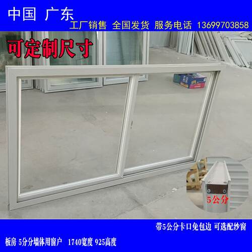 K式板房塑钢窗户可定制尺寸 户外室内出租房量大包送少量货运广东