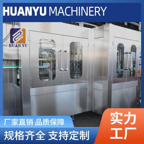 全自动高速矿泉水山泉水全套生产设备三合一液体灌装机