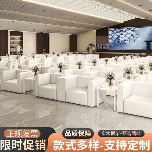 会展办公沙发贵宾招待沙发接待会客沙发活动前排靠背沙发茶几组合