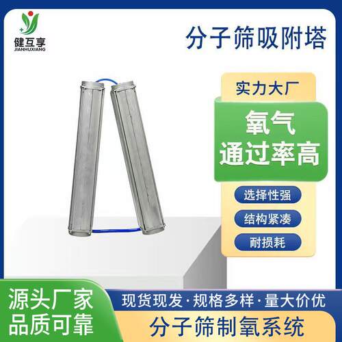 分子筛模块制氧机家用3L5L10L分子筛吸附塔工业级高原制氧机