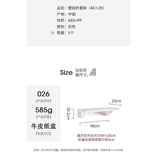 可cs厨房墙面收一字搁板纳MYP壁挂式叠置物架免打孔卫生间墙上折