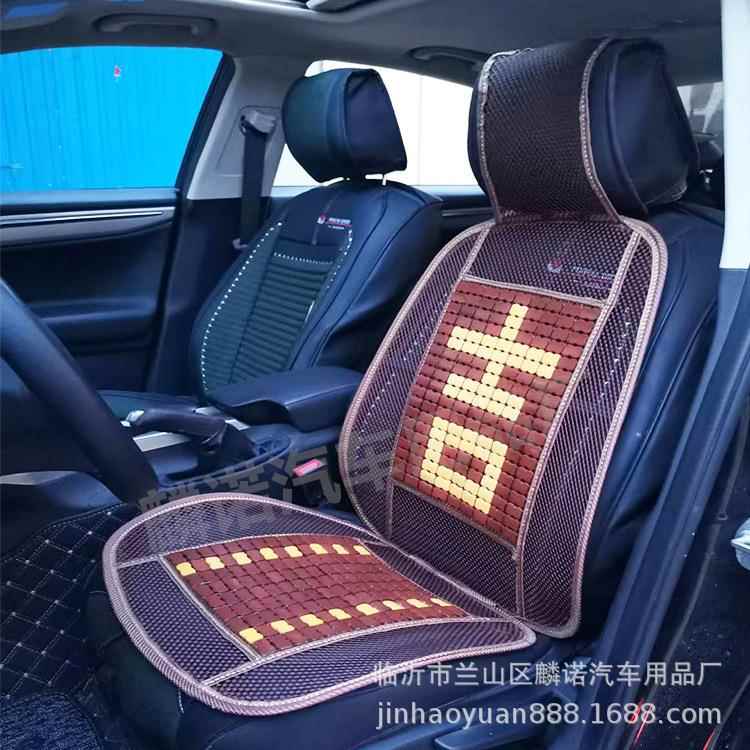 供应夏季麻将块坐垫 通风透气网竹片车坐垫 通用竹片汽车坐垫