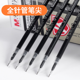 晨光文具中性笔替芯0.5mm考试黑蓝色全针管学习用品 AGR640C3