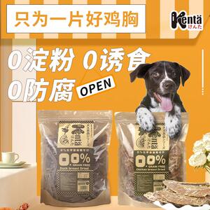 丹特医生犬太狗零食脱水烘干纯肉无添加切片鸡肉鸭肉干916g宠物狗