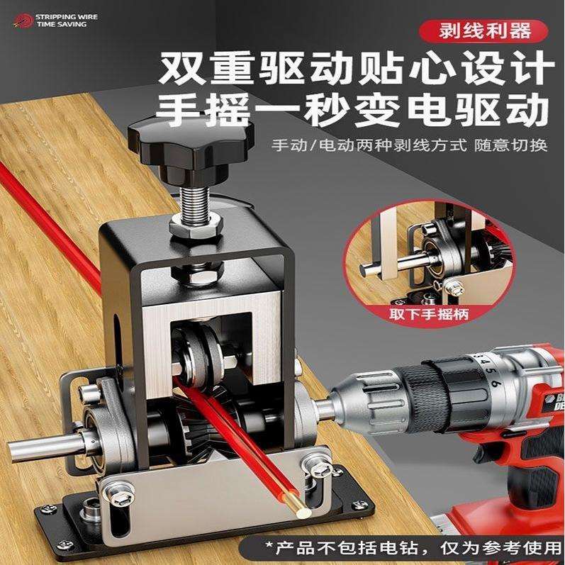 老工匠剥线机电缆电线小型家用手摇扒皮机手动剥皮手